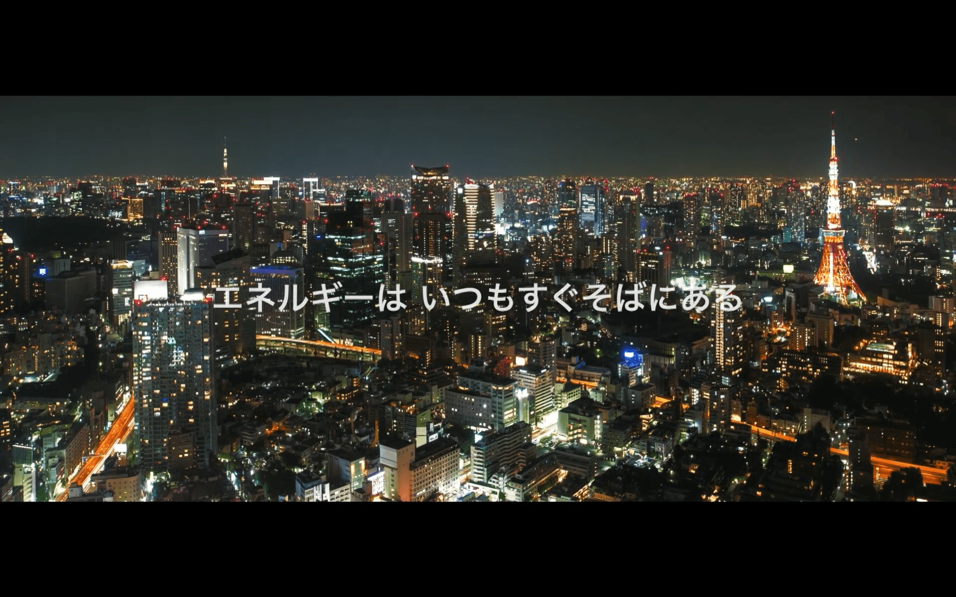 Energy That Never Stops 30seconds